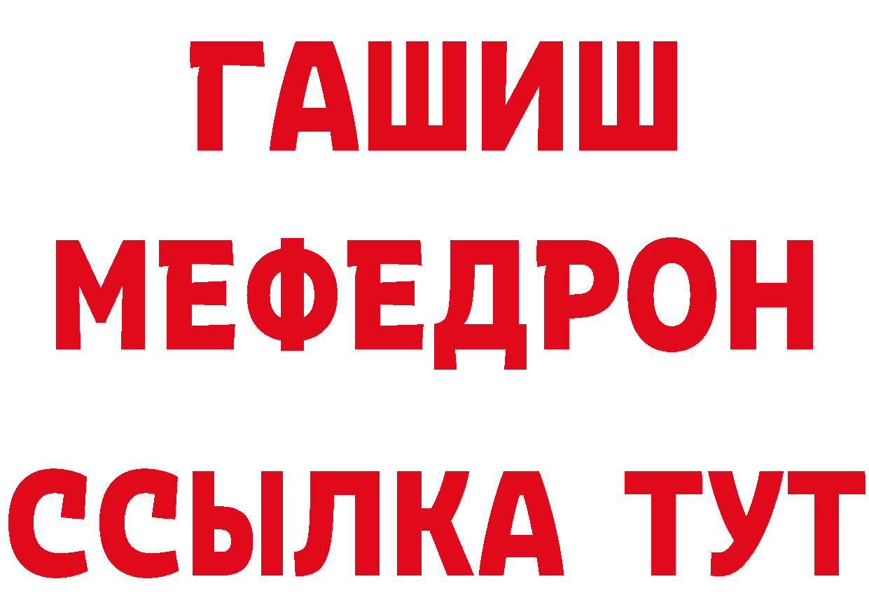 МЕТАМФЕТАМИН кристалл ТОР даркнет гидра Рыбинск