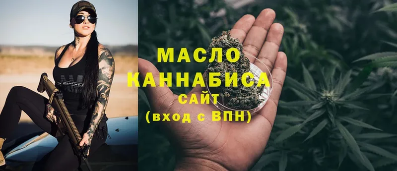 где найти наркотики  Рыбинск  ТГК THC oil 